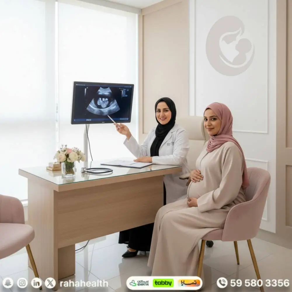 خدمات عيادة النساء والولادة بالرياض